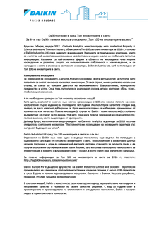 Daikin Press Release Top 100 Innovators.pdf